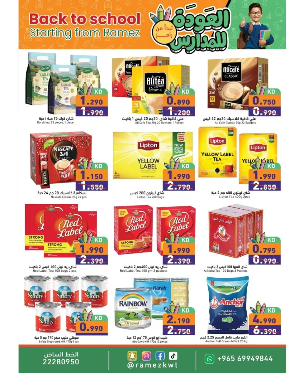 Ofertas de Mercados Ramez Kuwait de 13 a 20 enero 2026 Ofertas de regreso a clases - Página 3