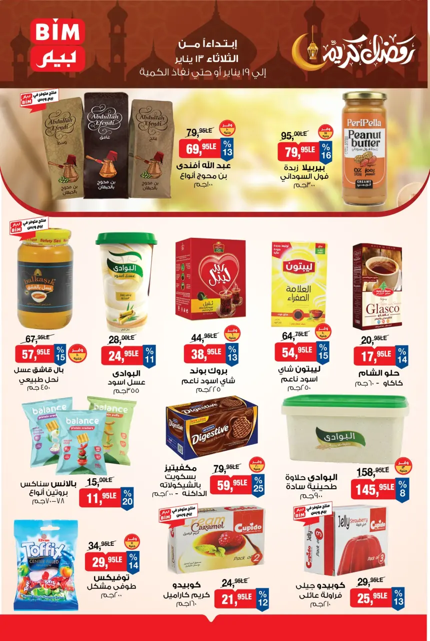 BIM Market Egypt Offers from 13 to 19 January 2026 Ramadan Kareem Offers - Page 8