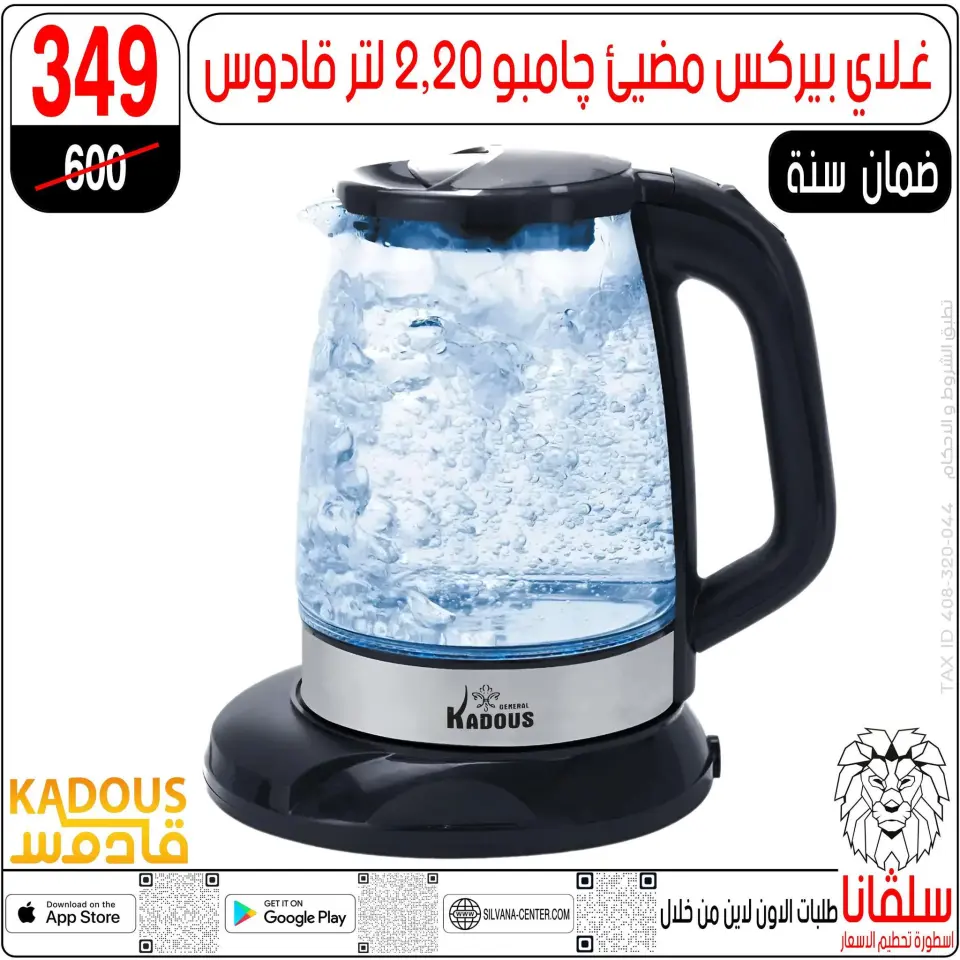 silvana center Egypt Offers from 13 to 19 January 2026 January offers - Page 136