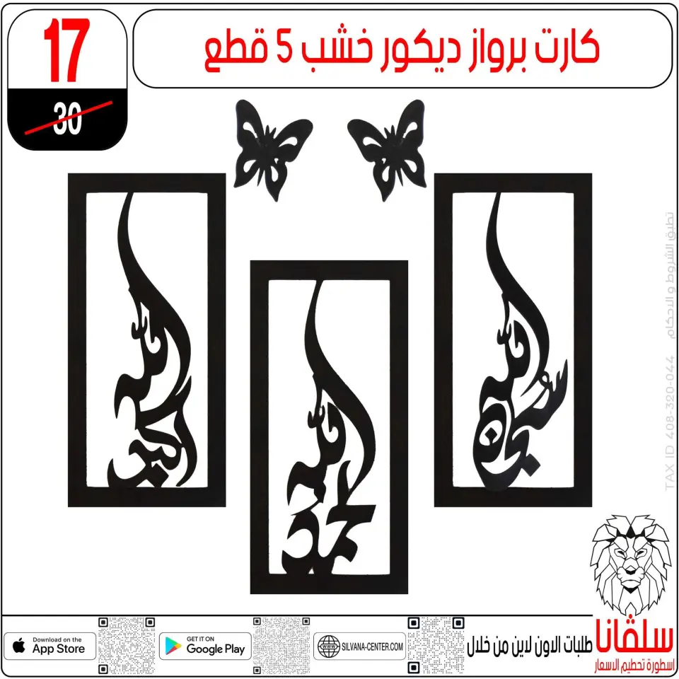 silvana center Egypt Offers from 13 to 19 January 2026 January offers - Page 17
