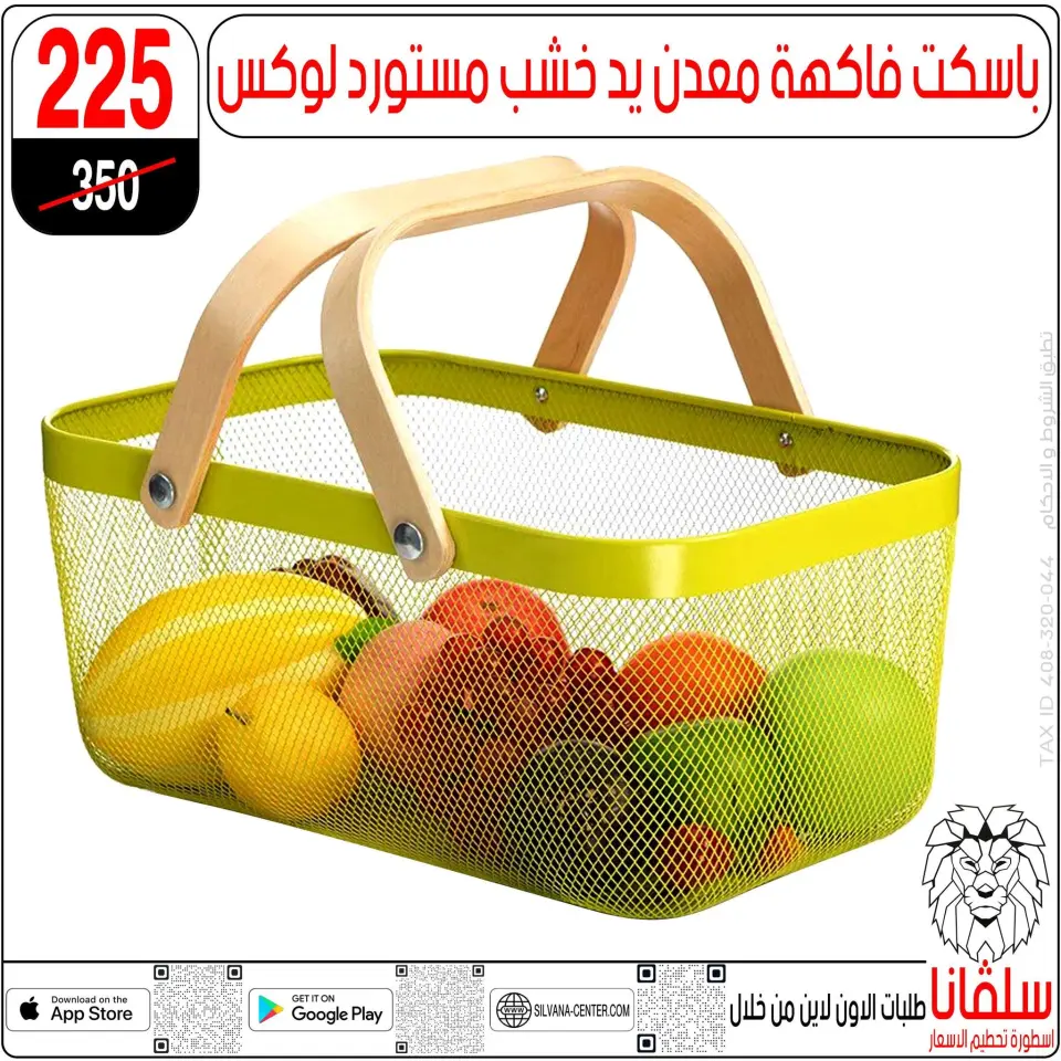 silvana center Egypt Offers from 13 to 19 January 2026 January offers - Page 61