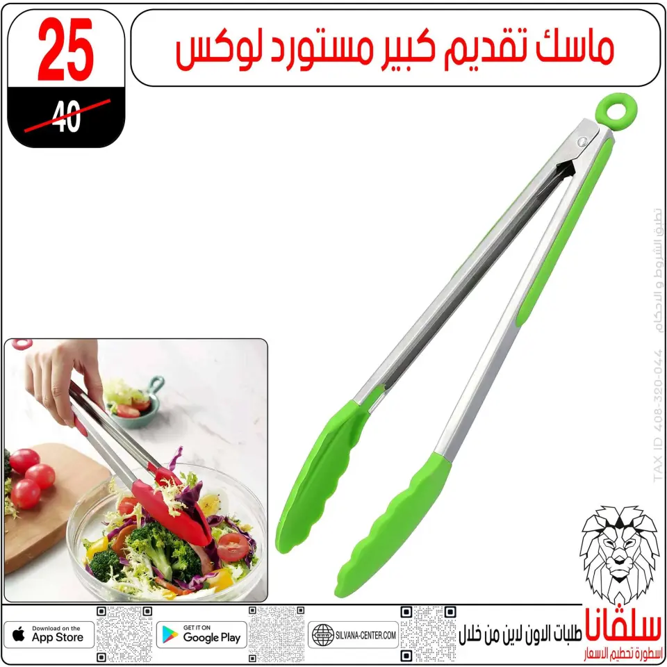 silvana center Egypt Offers from 13 to 19 January 2026 January offers - Page 45
