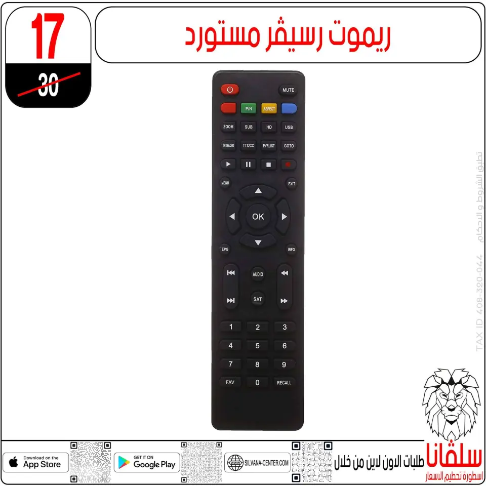 silvana center Egypt Offers from 13 to 19 January 2026 January offers - Page 112