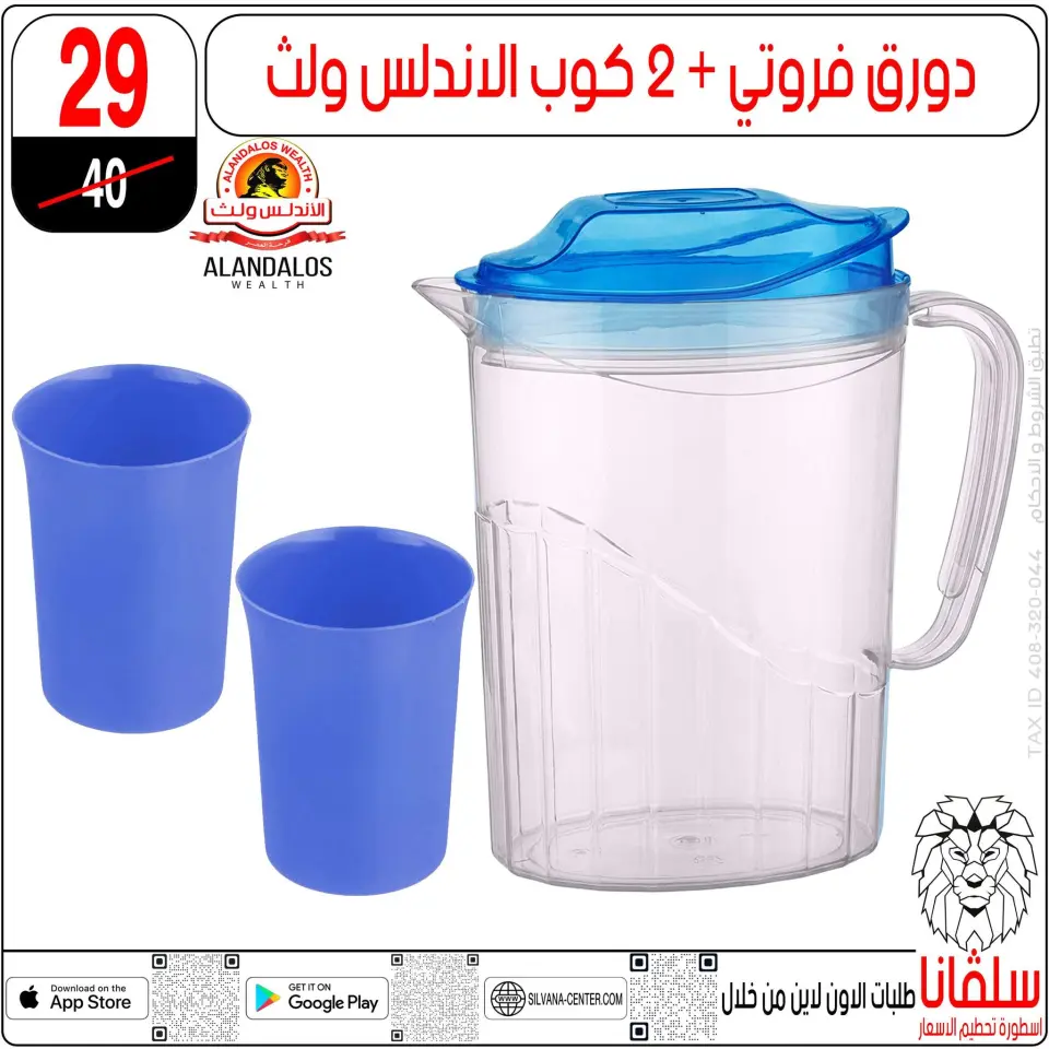 silvana center Egypt Offers from 13 to 19 January 2026 January offers - Page 26