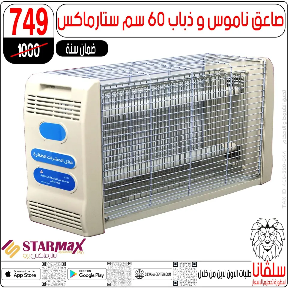 silvana center Egypt Offers from 13 to 19 January 2026 January offers - Page 7