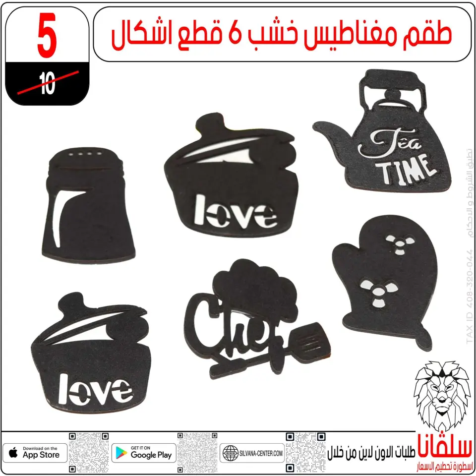 silvana center Egypt Offers from 13 to 19 January 2026 January offers - Page 18