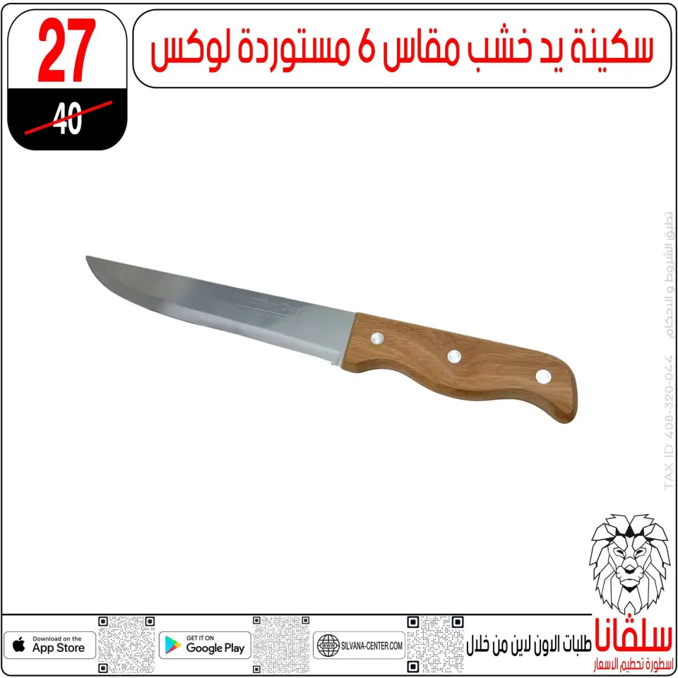 silvana center Egypt Offers from 13 to 19 January 2026 January offers - Page 52