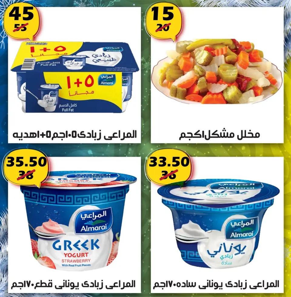 Hyper Mall Egypt Offers from 12 to 28 January 2026 Beginning of the Year Offers - Page 5