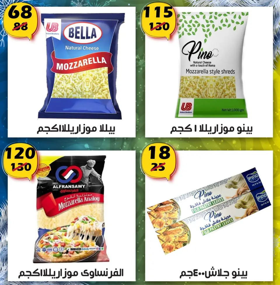 Hyper Mall Egypt Offers from 12 to 28 January 2026 Beginning of the Year Offers - Page 9