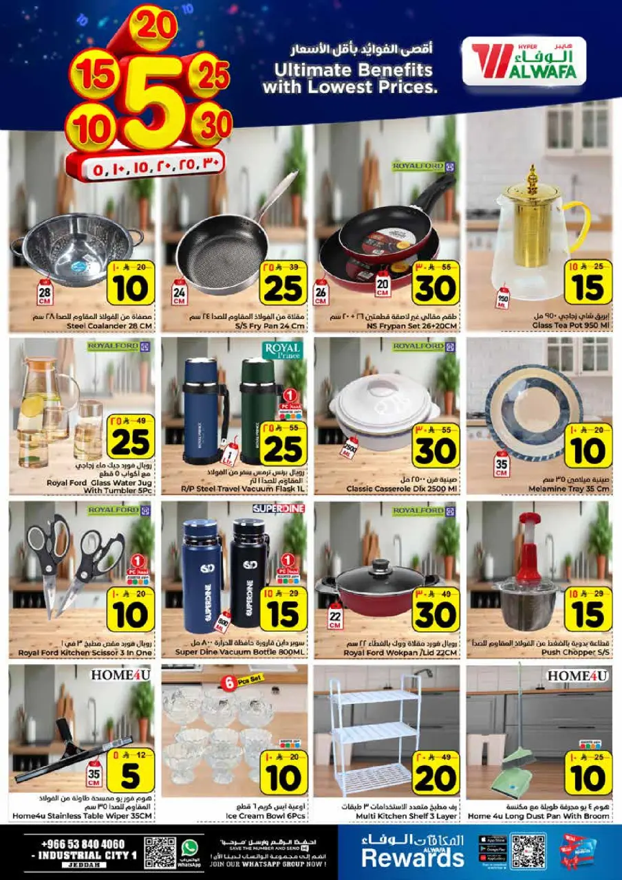 Ofertas de Hipermercado Al Wafa  Jeddah  de 14 a 20 enero Precios bajos - Página 12