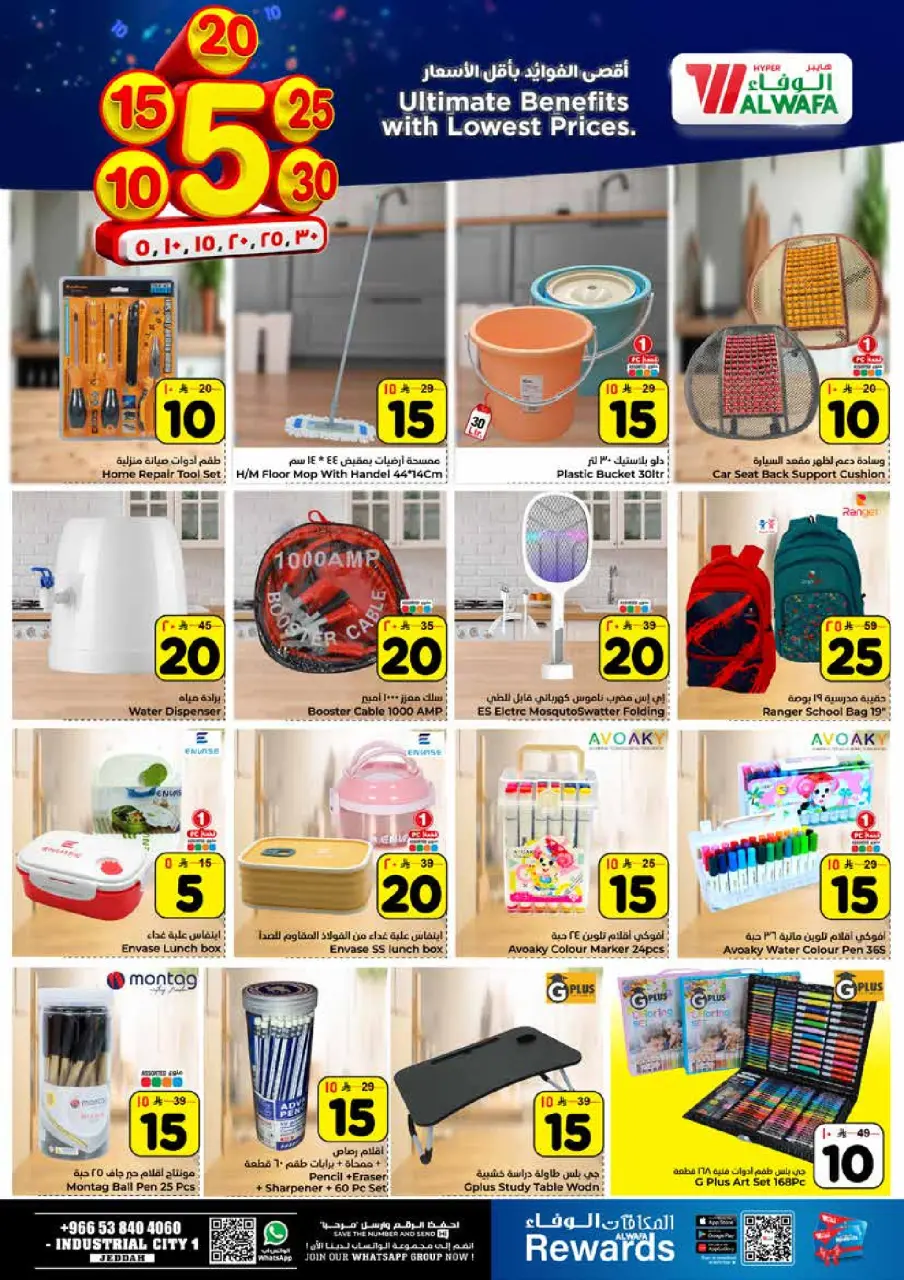 Ofertas de Hipermercado Al Wafa  Jeddah  de 14 a 20 enero Precios bajos - Página 13