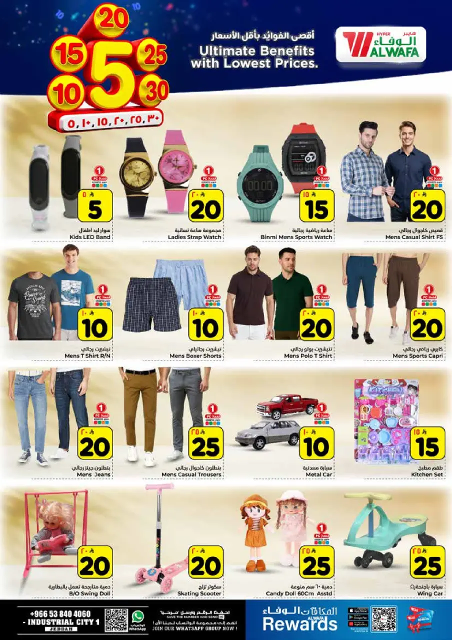 Ofertas de Hipermercado Al Wafa  Jeddah  de 14 a 20 enero Precios bajos - Página 14