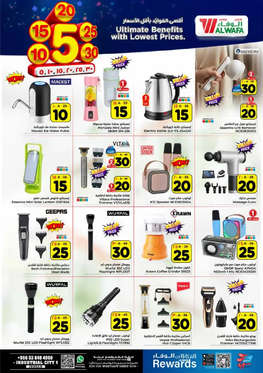Ofertas de Hipermercado Al Wafa  Jeddah  de 14 a 20 enero Precios bajos - Página 16