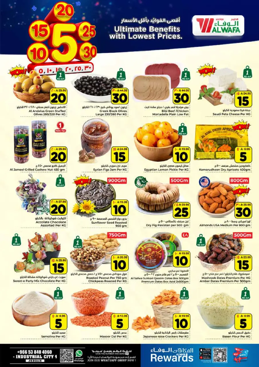 Ofertas de Hipermercado Al Wafa  Jeddah  de 14 a 20 enero Precios bajos - Página 4
