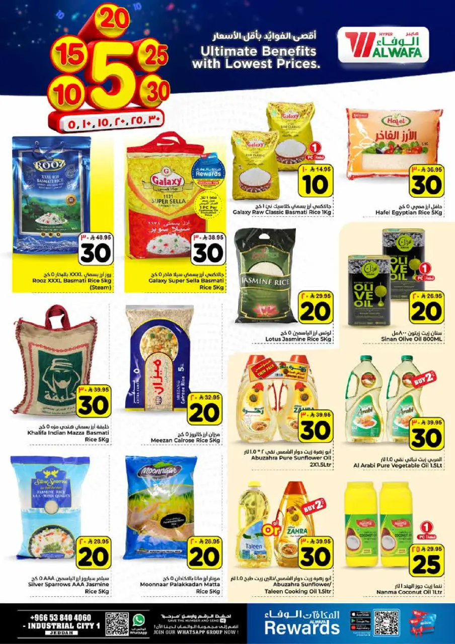 Ofertas de Hipermercado Al Wafa  Jeddah  de 14 a 20 enero Precios bajos - Página 5