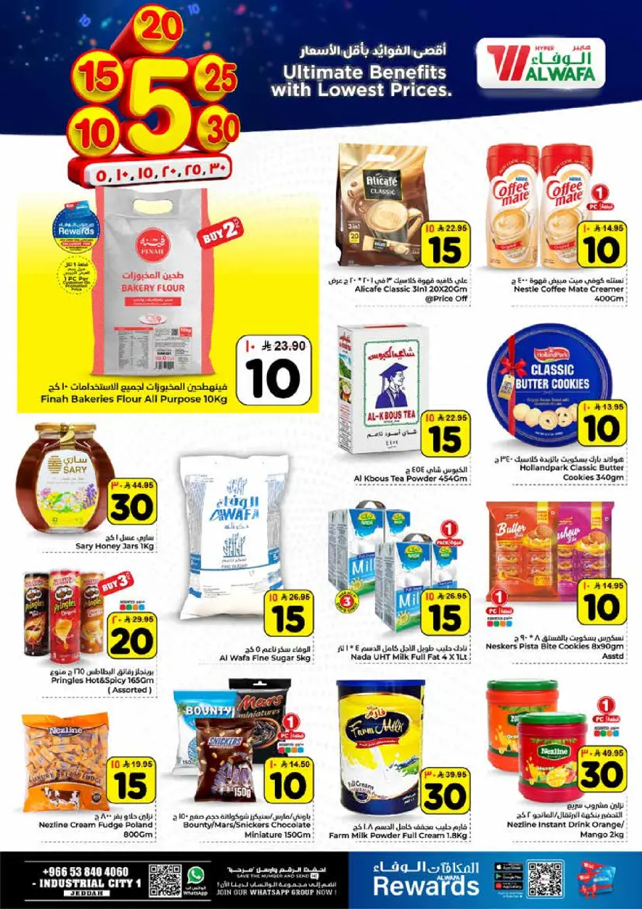 Ofertas de Hipermercado Al Wafa  Jeddah  de 14 a 20 enero Precios bajos - Página 6