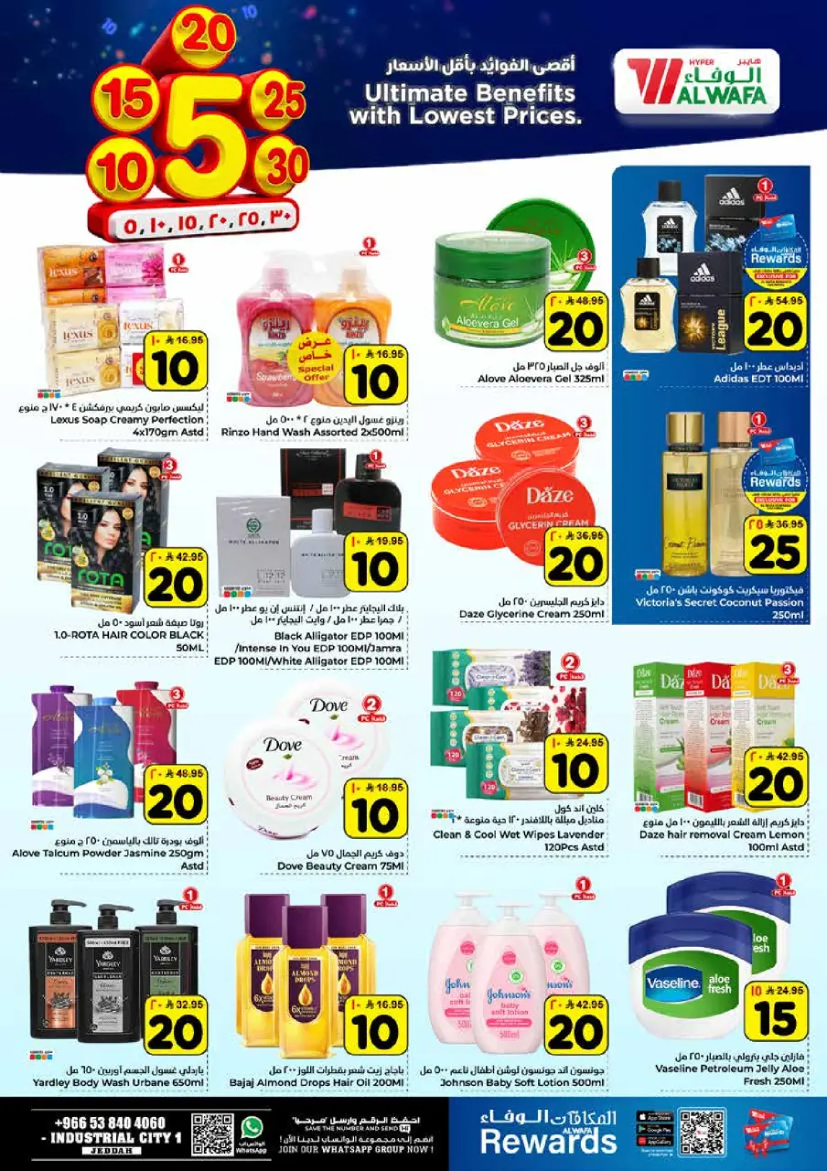 Ofertas de Hipermercado Al Wafa  Jeddah  de 14 a 20 enero Precios bajos - Página 10