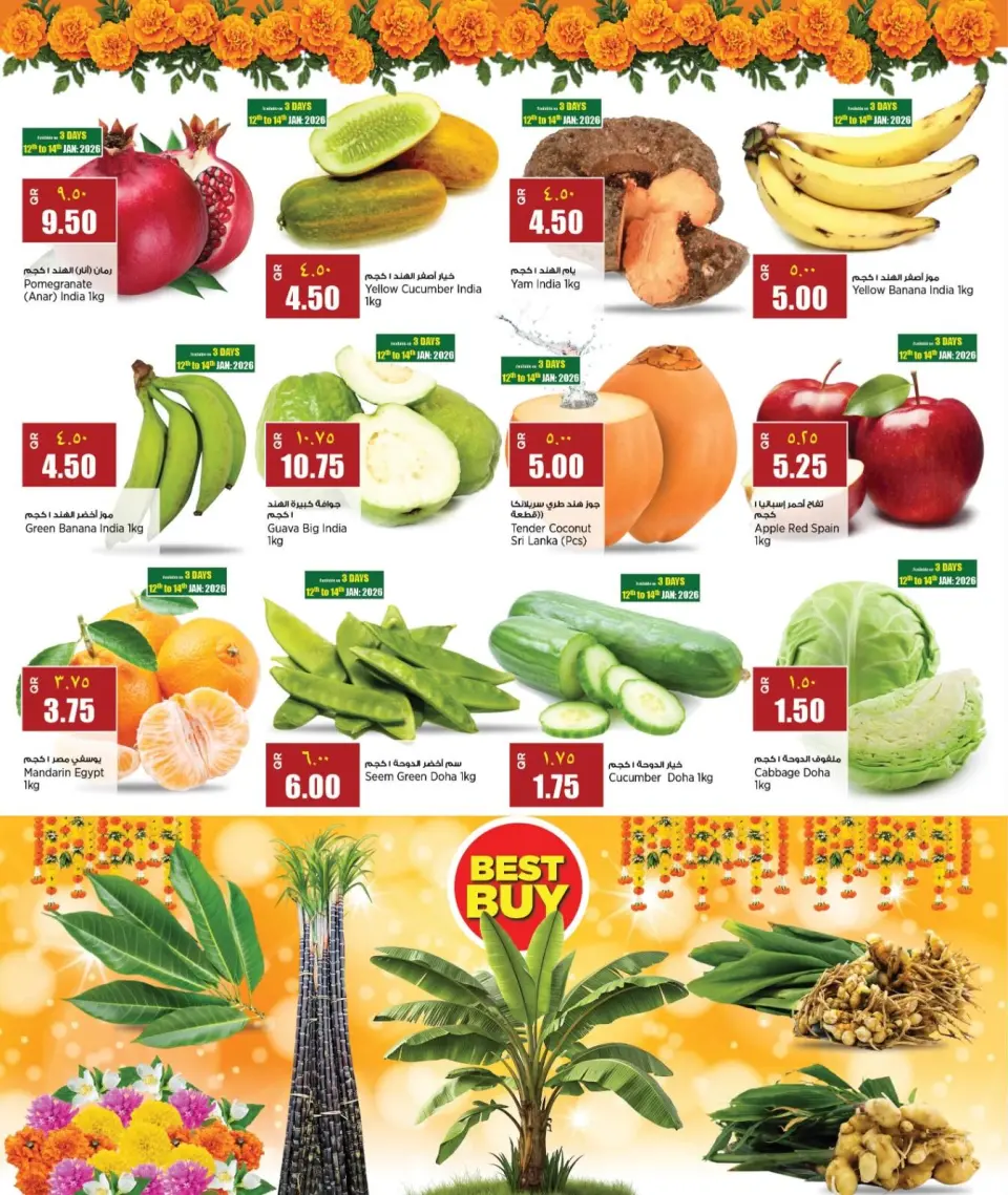 Ofertas de Nuevo supermercado indio Katar de 12 a 17 enero 2026 Ofertas de Happy Pongal - Nuevo supermercado indio - Katar - 12 enero 2026 – 17 enero 2026 - Página 2