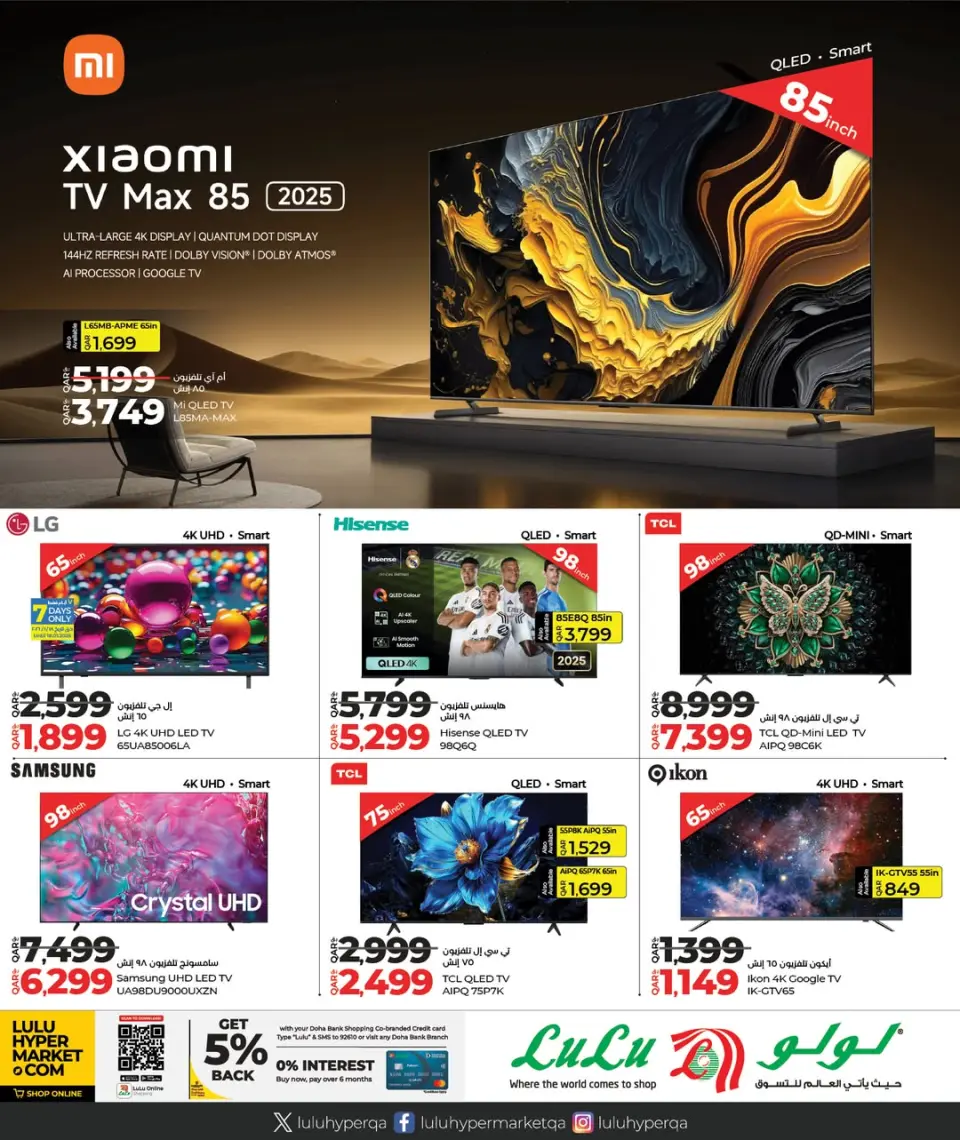 Offres Lulu Hypermarchés Qatar de 12 à 26 janvier 2026 Offres Digitech - Lulu - Qatar - 12 janvier 2026 – 26 janvier 2026 - Page 28