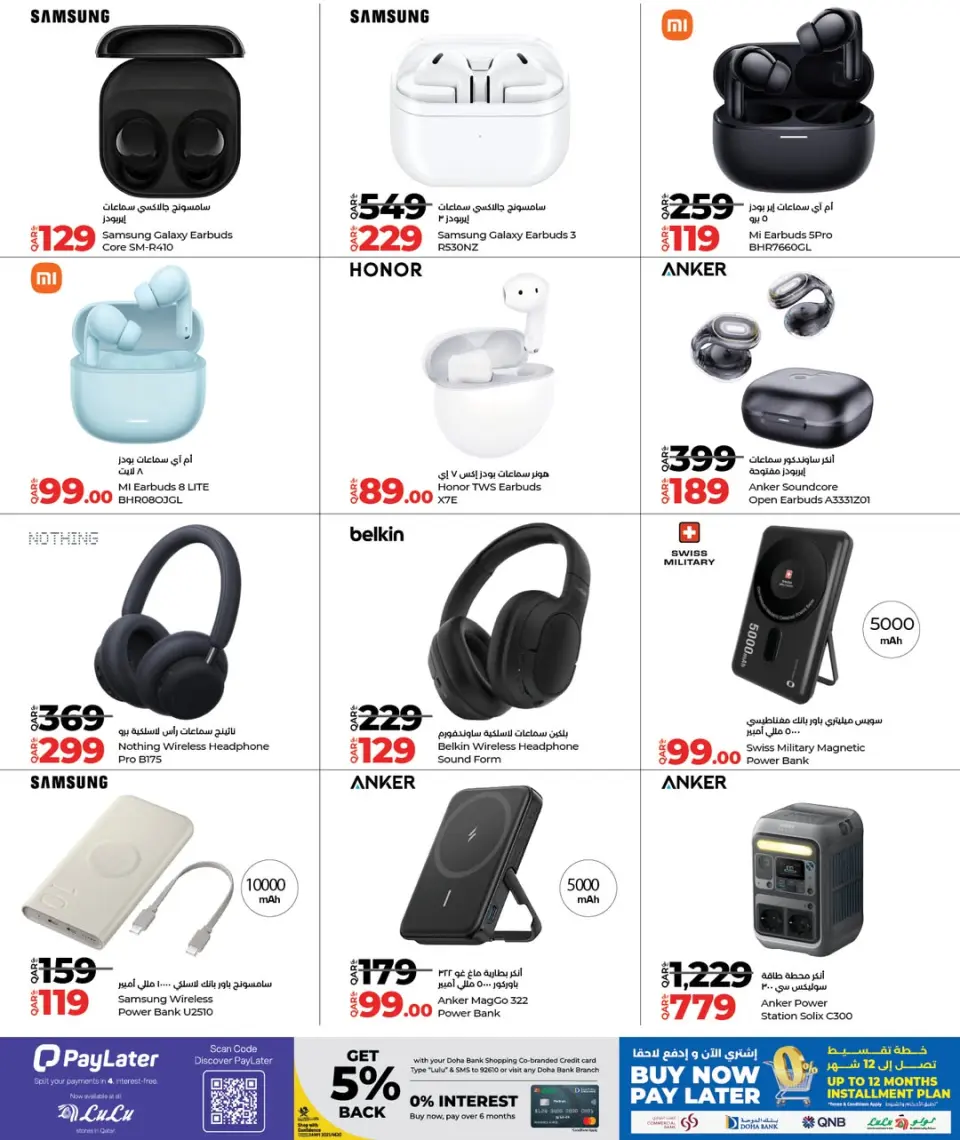 Offres Lulu Hypermarchés Qatar de 12 à 26 janvier 2026 Offres Digitech - Lulu - Qatar - 12 janvier 2026 – 26 janvier 2026 - Page 25