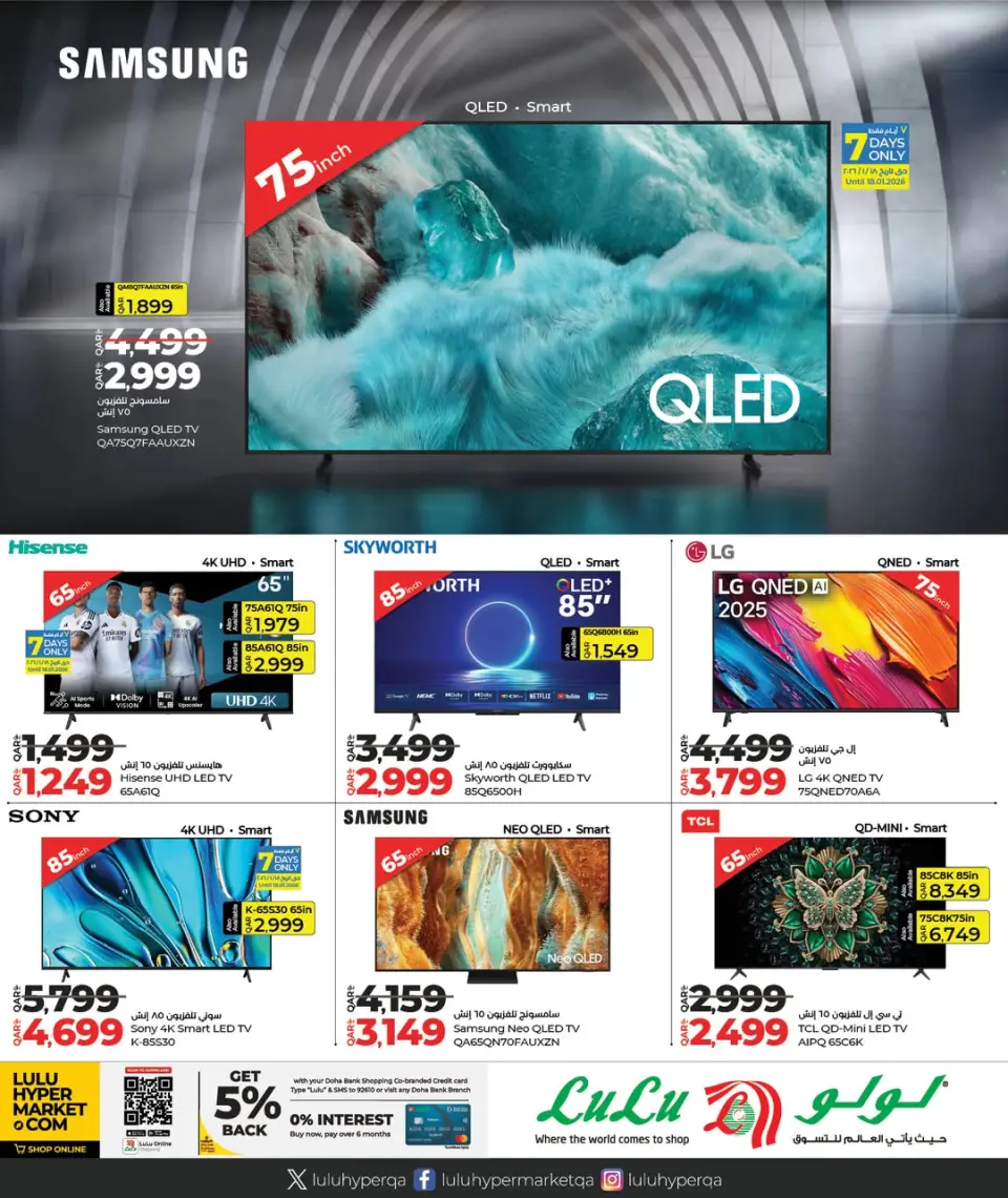 Offres Lulu Hypermarchés Qatar de 12 à 26 janvier 2026 Offres Digitech - Lulu - Qatar - 12 janvier 2026 – 26 janvier 2026 - Page 5