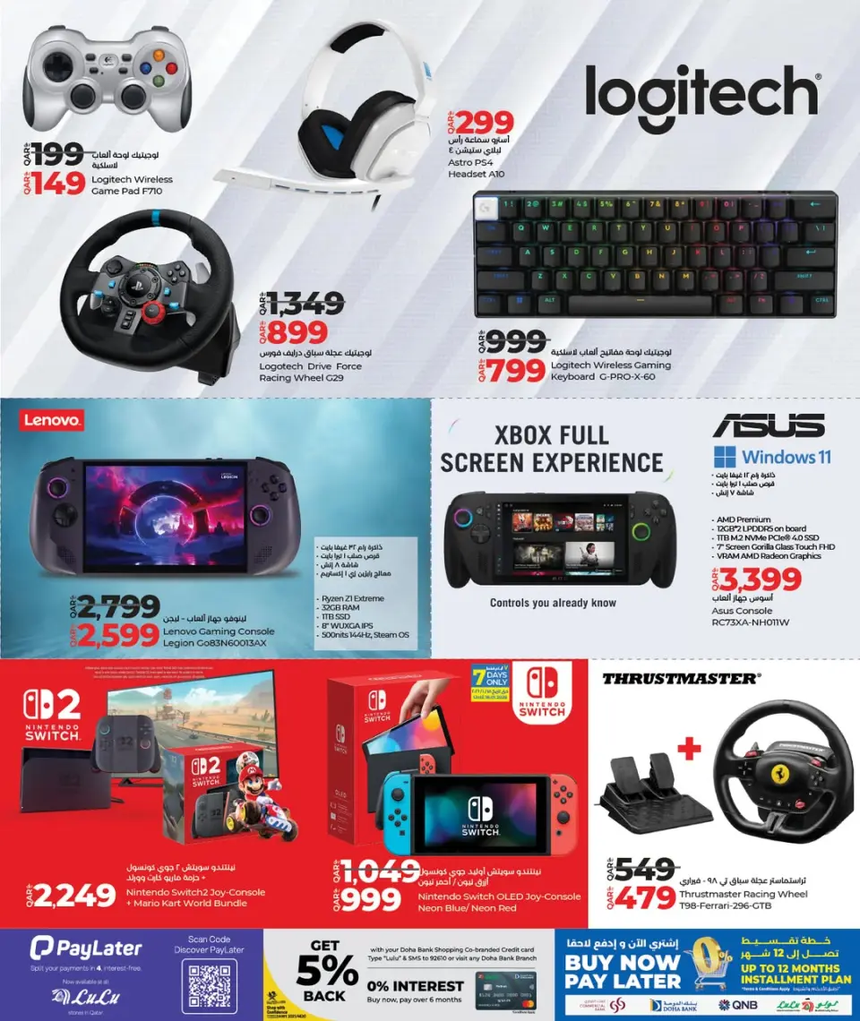 Offres Lulu Hypermarchés Qatar de 12 à 26 janvier 2026 Offres Digitech - Lulu - Qatar - 12 janvier 2026 – 26 janvier 2026 - Page 13