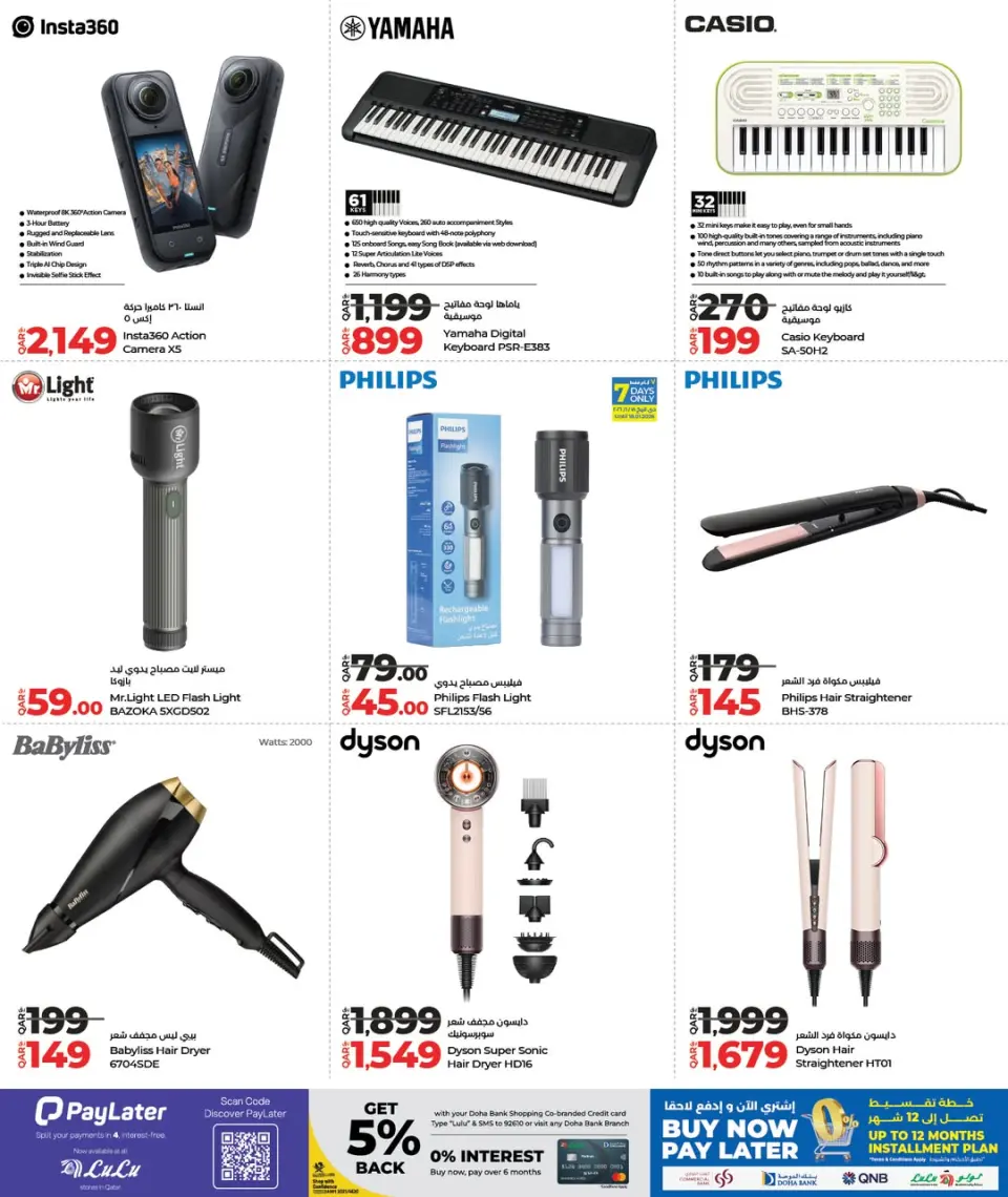 Offres Lulu Hypermarchés Qatar de 12 à 26 janvier 2026 Offres Digitech - Lulu - Qatar - 12 janvier 2026 – 26 janvier 2026 - Page 19