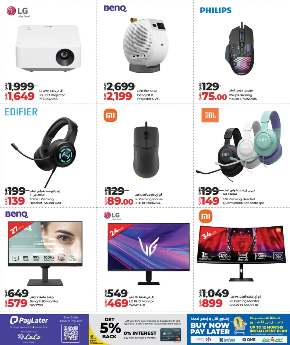 Offres Lulu Hypermarchés Qatar de 12 à 26 janvier 2026 Offres Digitech - Lulu - Qatar - 12 janvier 2026 – 26 janvier 2026 - Page 3