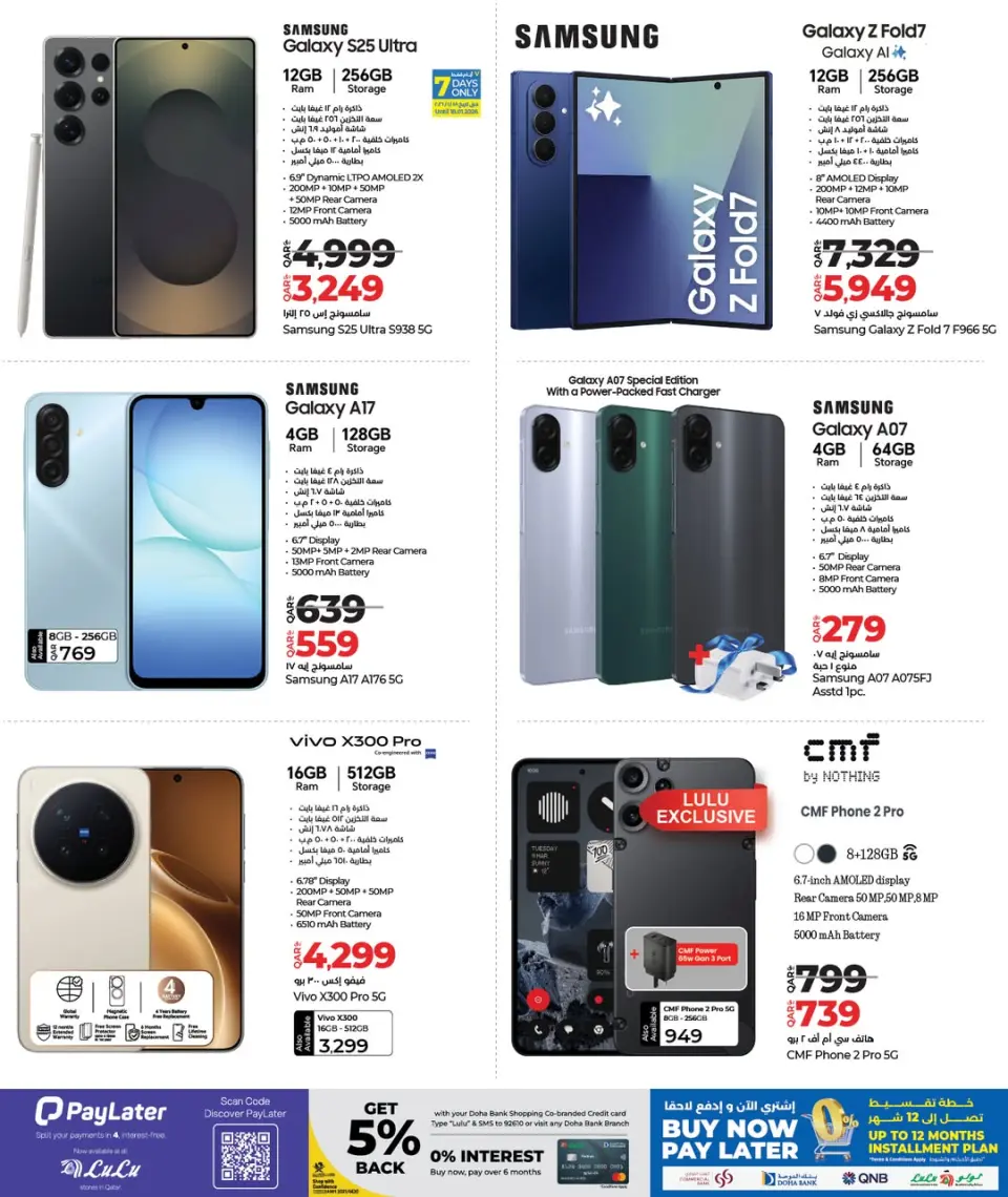 Offres Lulu Hypermarchés Qatar de 12 à 26 janvier 2026 Offres Digitech - Lulu - Qatar - 12 janvier 2026 – 26 janvier 2026 - Page 12