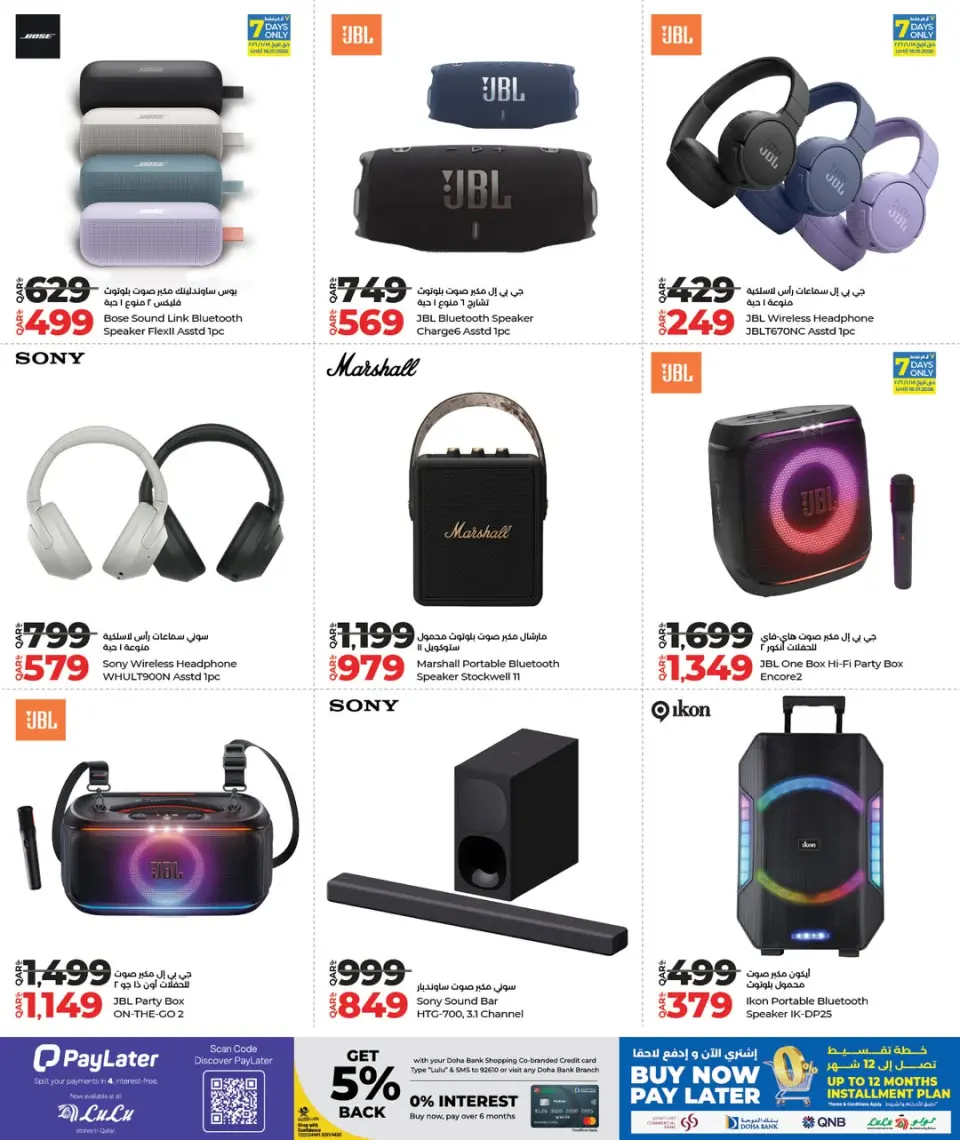 Offres Lulu Hypermarchés Qatar de 12 à 26 janvier 2026 Offres Digitech - Lulu - Qatar - 12 janvier 2026 – 26 janvier 2026 - Page 2