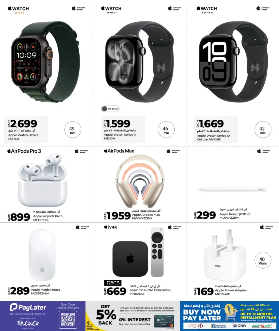 Offres Lulu Hypermarchés Qatar de 12 à 26 janvier 2026 Offres Digitech - Lulu - Qatar - 12 janvier 2026 – 26 janvier 2026 - Page 23