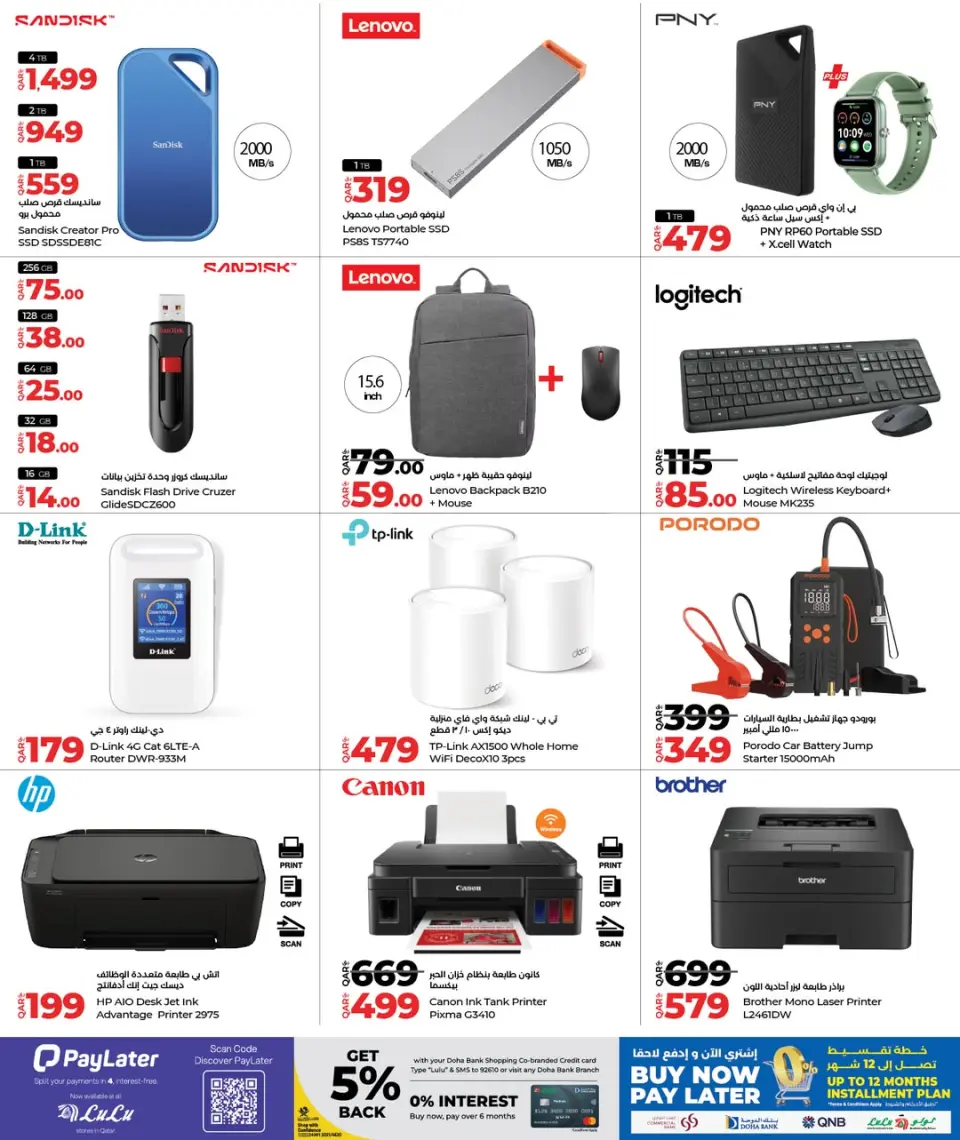 Offres Lulu Hypermarchés Qatar de 12 à 26 janvier 2026 Offres Digitech - Lulu - Qatar - 12 janvier 2026 – 26 janvier 2026 - Page 29