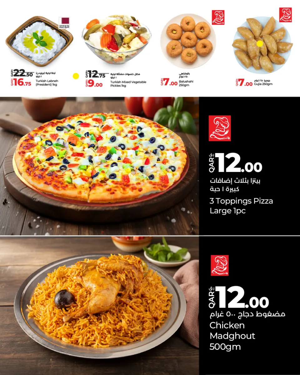 Offres Lulu Hypermarchés Qatar de 12 à 14 janvier 2026 Tarifs hebdomadaires - Lulu - Qatar - 12 janvier 2026 – 14 janvier 2026 - Page 2