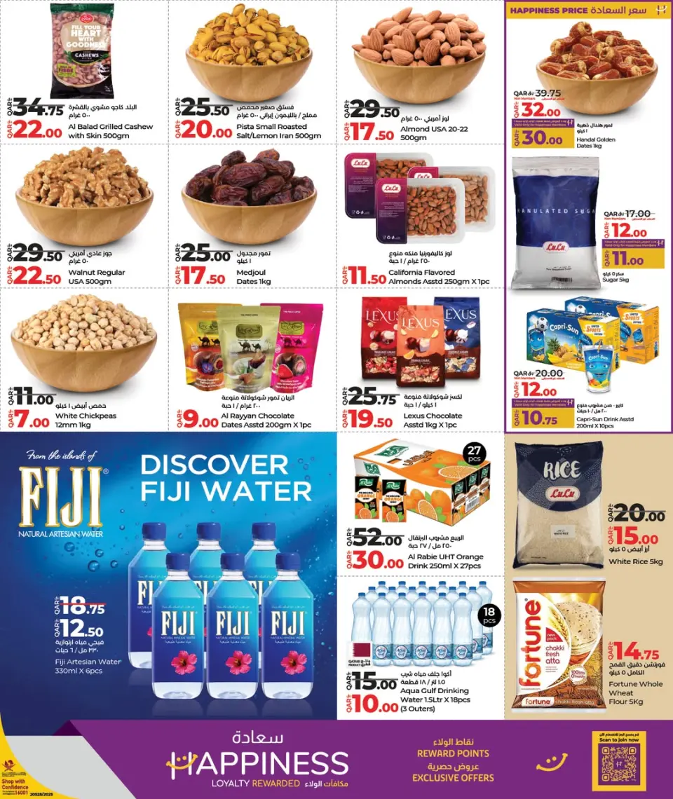 Offres Lulu Hypermarchés Qatar de 12 à 22 janvier 2026 Offres d'économies - Lulu - Qatar - 12 janvier 2026 – 22 janvier 2026 - Page 17