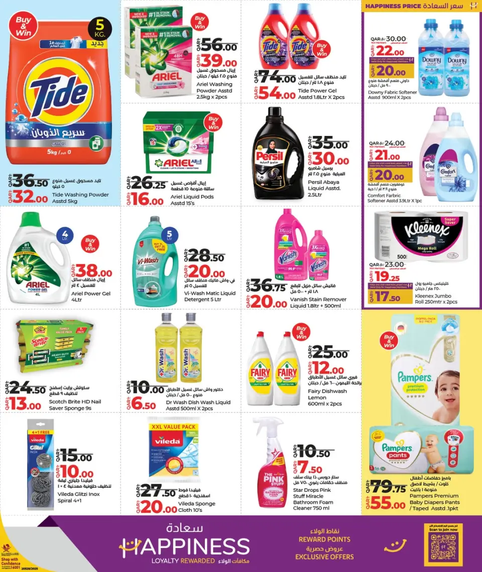 Offres Lulu Hypermarchés Qatar de 12 à 22 janvier 2026 Offres d'économies - Lulu - Qatar - 12 janvier 2026 – 22 janvier 2026 - Page 9