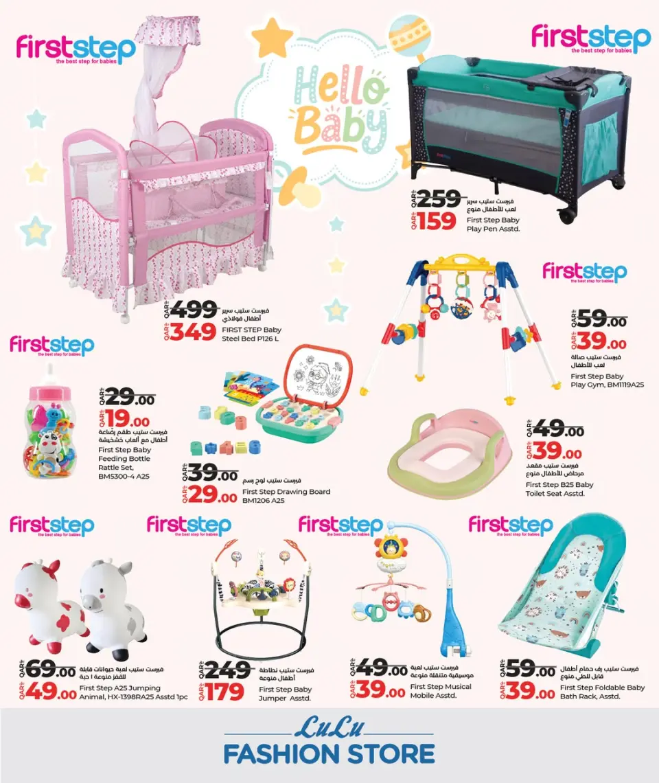 Offres Lulu Hypermarchés Qatar de 12 à 24 janvier 2026 Offres de boutique de mode - Lulu - Qatar - 12 janvier 2026 – 24 janvier 2026 - Page 8