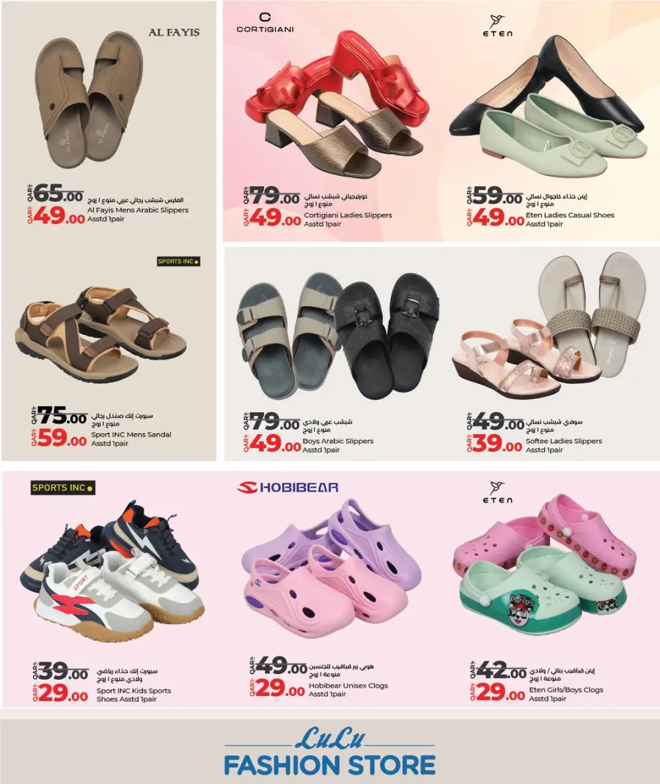 Offres Lulu Hypermarchés Qatar de 12 à 24 janvier 2026 Offres de boutique de mode - Lulu - Qatar - 12 janvier 2026 – 24 janvier 2026 - Page 7