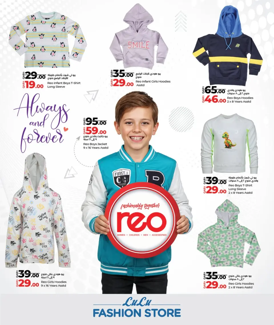 Offres Lulu Hypermarchés Qatar de 12 à 24 janvier 2026 Offres de boutique de mode - Lulu - Qatar - 12 janvier 2026 – 24 janvier 2026 - Page 3