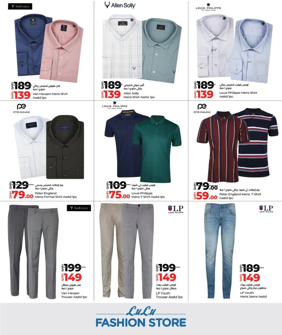 Offres Lulu Hypermarchés Qatar de 12 à 24 janvier 2026 Offres de boutique de mode - Lulu - Qatar - 12 janvier 2026 – 24 janvier 2026 - Page 10