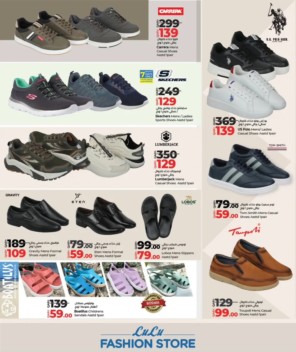 Offres Lulu Hypermarchés Qatar de 12 à 24 janvier 2026 Offres de boutique de mode - Lulu - Qatar - 12 janvier 2026 – 24 janvier 2026 - Page 2