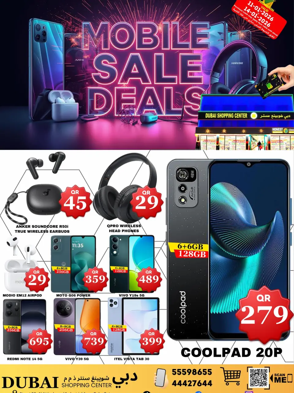 Dubai Shopping Center Qatar Offers from 11 to 14 January 2026 Mobile phone offers
