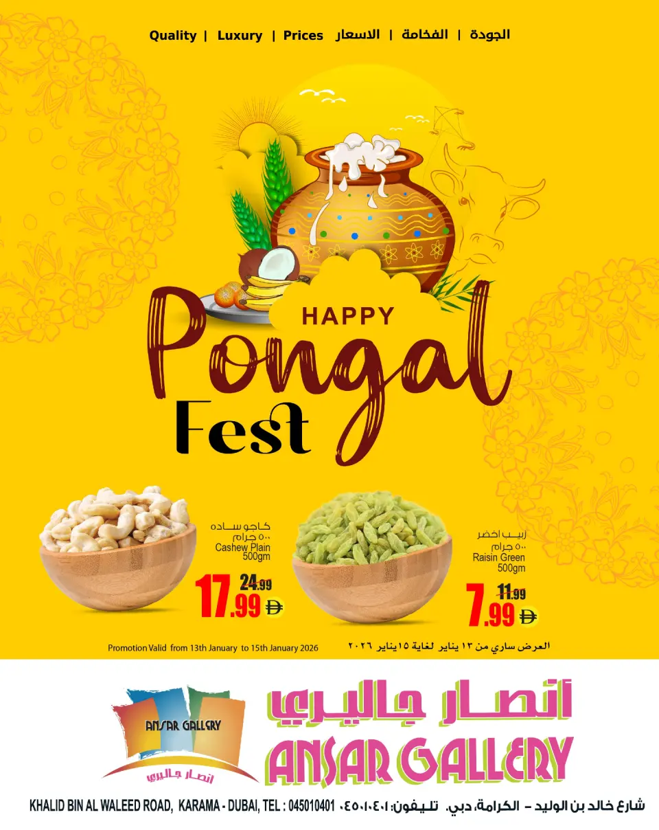 Offres Galerie Ansar Émirats arabes unis de 13 à 15 janvier 2026 Offres spéciales pour Pongal