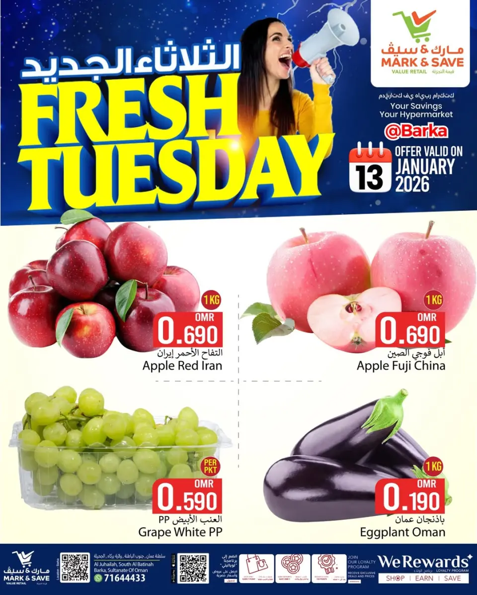 عروض مارك اند سيف  بركاء  الثلاثاء 13 يناير 2026 عروض الثلاثاء الجديد