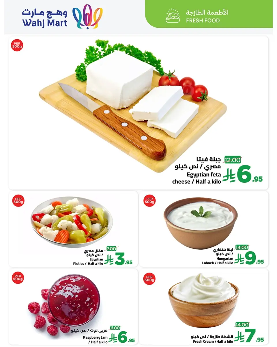 Ofertas de Wahj Mart Arabia Saudita de 12 a 13 enero 2026 Nuevas ofertas - Página 3