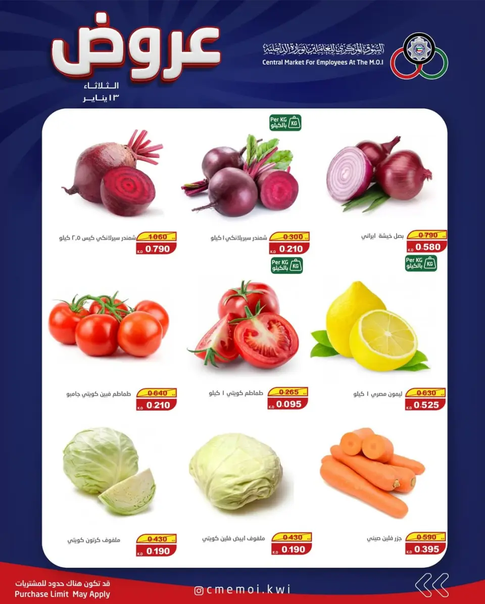 Cmemoi Kuwait Offers Tuesday 13 January Tuesday offers - Page 3