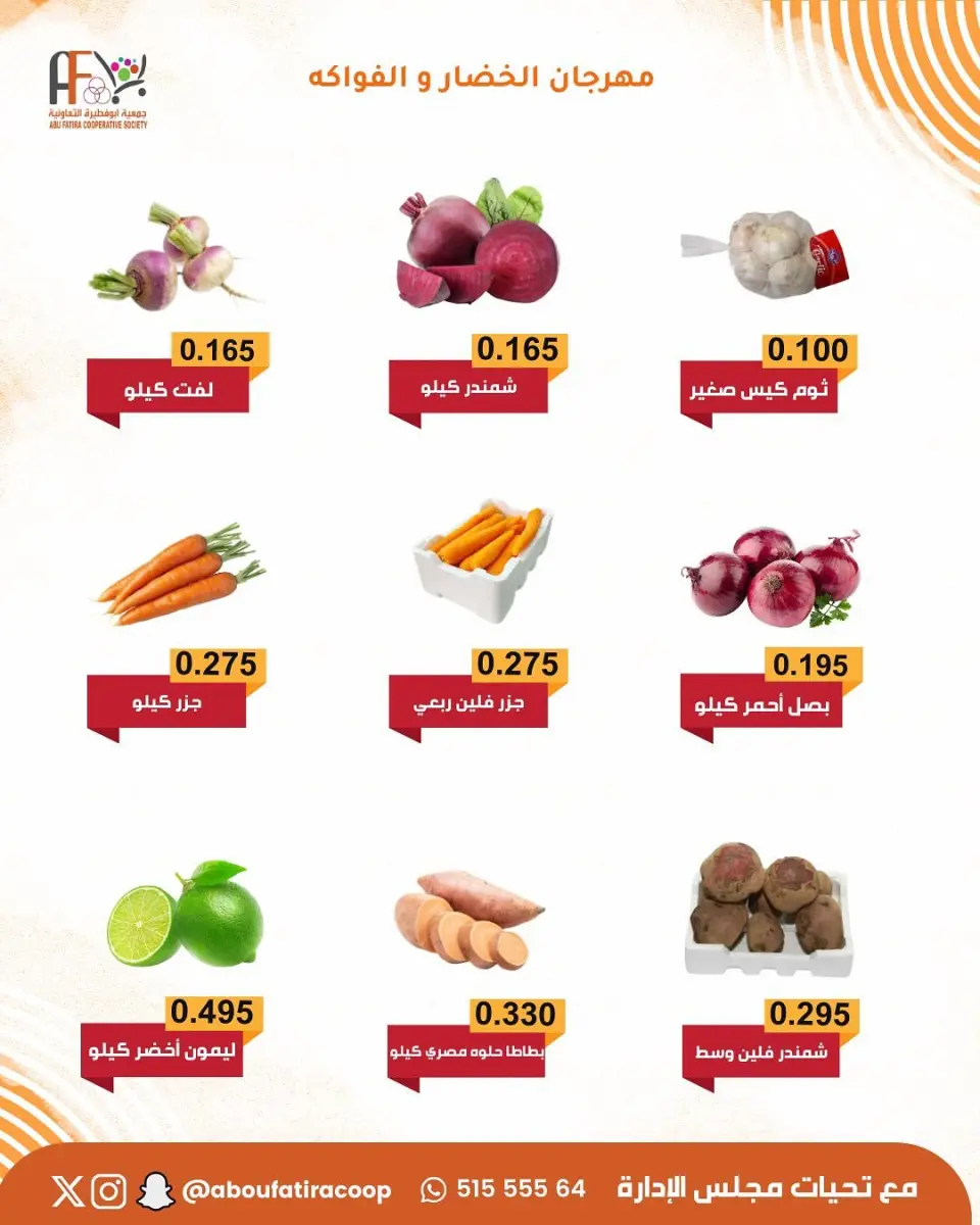 Abu Fatira co-op Kuwait Offers Tuesday 13 January Vegetable and Fruit Festival Offers - Page 2