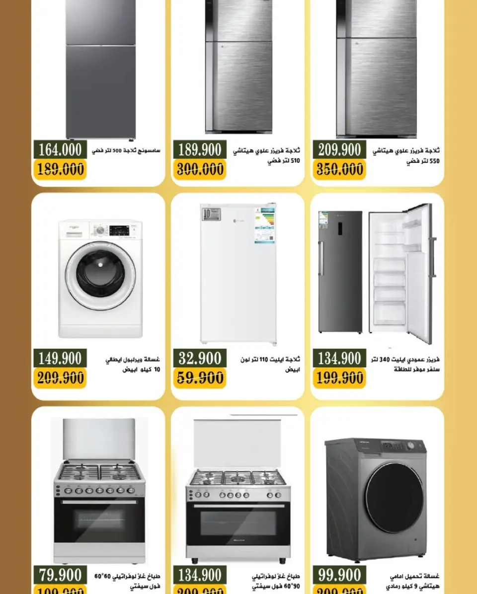 Ofertas de Bayan cooperativo Kuwait de 11 a 15 enero 2026 Festival de Electrónica - Página 7