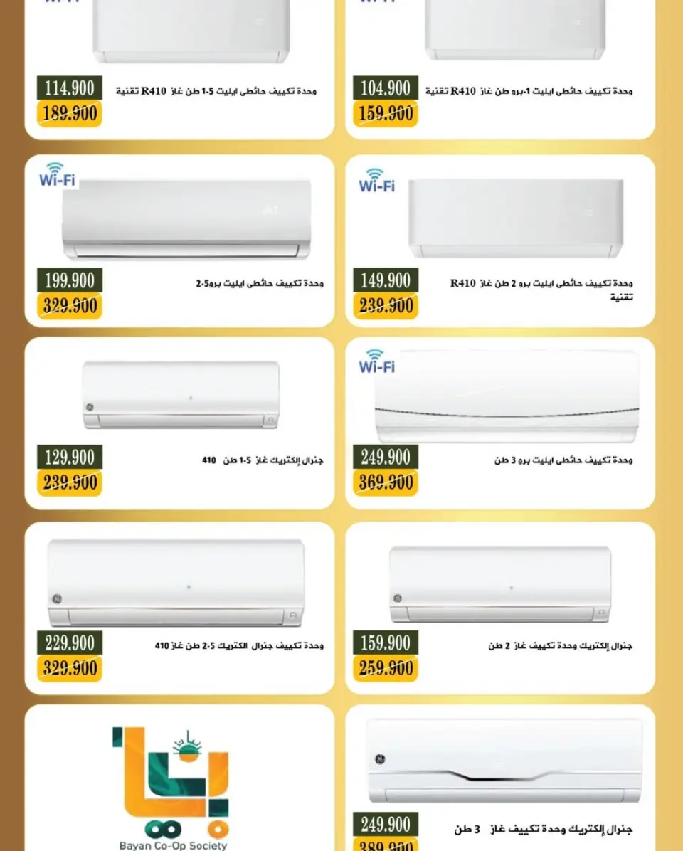 Ofertas de Bayan cooperativo Kuwait de 11 a 15 enero 2026 Festival de Electrónica - Página 4
