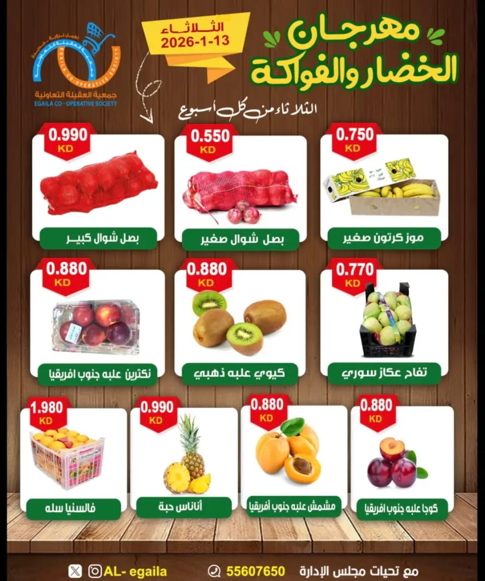 Alegaila co-op Kuwait Offers Tuesday 13 January Vegetable and Fruit Festival Offers - Page 6