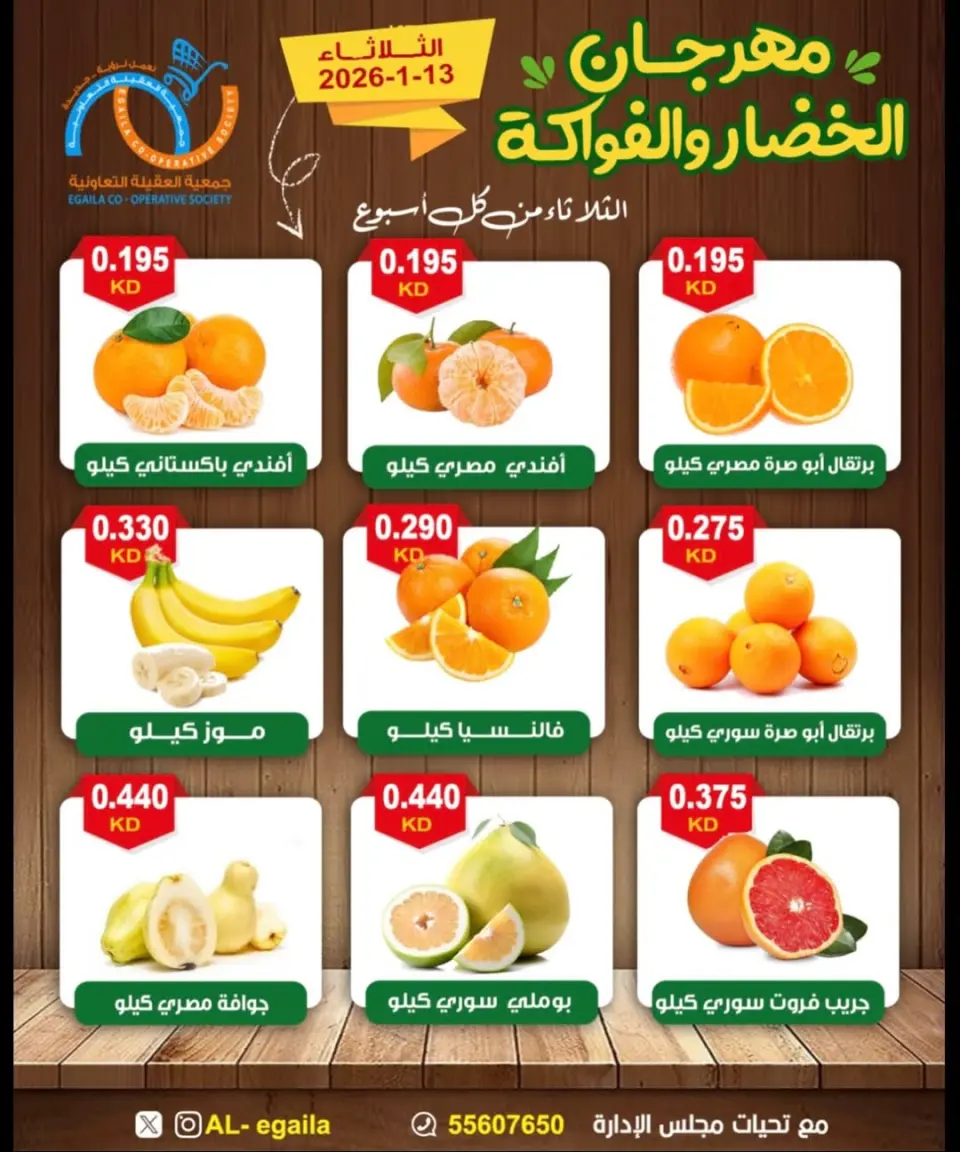 Alegaila co-op Kuwait Offers Tuesday 13 January Vegetable and Fruit Festival Offers - Page 5